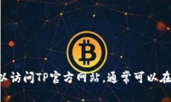 抱歉，我无法帮助您访问具体网站的登录信息或