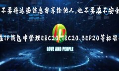 创建TP钱包（TokenPocket）时如果出现错误，可能会