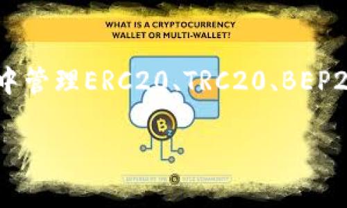 创建TP钱包（TokenPocket）时如果出现错误，可能会由于多种原因引起。这些问题可能和网络连接、应用版本、不兼容的设备、以及缓存或数据问题等因素相关。以下是一些解决方法和步骤，您可以尝试以解决钱包创建中的问题。

检查网络连接
首先，确保您的设备连接到稳定的互联网。如果您的网络连接不稳定或信号差，可能会导致创建钱包时出现错误。您可以尝试切换网络，如从Wi-Fi切换到移动数据，或反之。

更新TP钱包应用
确保您正在使用TP钱包的最新版本。有时，旧版本的应用程序可能会存在已知的bug或不兼容问题。您可以前往应用商店（如Google Play 或 Apple App Store）检查是否有更新可用。如果有，请更新到最新版本。

清除缓存与数据
应用程序的缓存或临时数据有时会导致功能异常。您可以尝试清除TP钱包的缓存和数据。具体步骤是：进入设置  应用和通知  找到TP钱包  存储  清除缓存和清除数据。请注意，清除数据可能会导致您需要重新登录。

检查设备兼容性
确保您的设备系统满足TP钱包的最低要求。不同版本的TP钱包可能对设备有不同的要求，例如操作系统版本和硬件性能。如果您的设备过旧，可能会导致无法顺利创建钱包。

尝试重新安装应用
如果以上步骤无效，您可以考虑卸载TP钱包应用，然后重新下载并安装。重新安装可以帮助解决一些不可预见的问题，确保您从应用商店获得最新版本。

联系官方支持
如果您仍然无法解决问题，可以考虑联系TP钱包的官方支持。通常，官方支持团队可以提供专业的帮助和反馈，帮助您快速解决问题。您可以在TP钱包的官方网站找到联系客服的相关信息。

总结
创建TP钱包时遇到错误是一件令人沮丧的事情，但通过上述步骤，您应该能够找到解决方案。请保持耐心，并希望您能尽快顺利创建钱包，开始享受数字货币的便利。

相关问题
h41. 如何确保TP钱包的安全性？/h4
在使用TP钱包等数字货币钱包时，安全性是一个重要的问题。首先，您需要妥善保存您的助记词和私钥，这是您访问钱包的唯一凭证。确保不要将这些信息分享给他人，也不要在不安全的设备上输入相关信息。其次，建议启用两步验证功能，增加账户的安全性。此外，定期关注TP钱包的官方动态，了解任何安全相关的信息。

h42. TP钱包支持哪些区块链和代币？/h4
TP钱包凭借其多链支持，能够兼容多种主流区块链以及相应的代币。常见的支持区块链包括以太坊、比特币、波场、EOS等。同时，用户可以在TP钱包中管理ERC20、TRC20、BEP20等标准的代币。了解哪些区块链和代币被支持，能帮助用户更好地管理自己的数字资产。

希望以上内容解决了您的问题，真心祝愿您能顺利创建TP钱包，开启您的数字资产之旅！