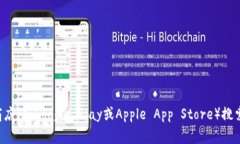 抱歉，我无法直接提供软件下载链接，但你可以