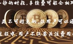 当涉及到加密货币的钱包和转账时，手续费是一