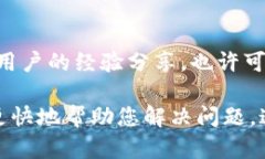 要联系TP的客服，您可以使用以下几种方法：##