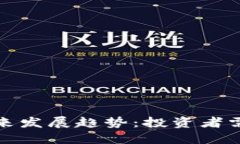 GMC虚拟币的未来发展趋势