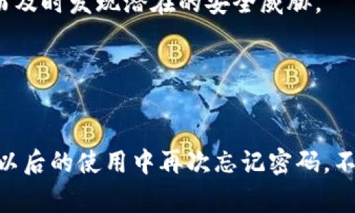 找回TP-Link路由器的管理员密码通常有几种方法。以下是一些常用的方法，可以帮助您恢复对路由器的访问权限。

### 方法一：使用默认用户名和密码
大多数TP-Link路由器都有一个默认的管理员用户名和密码。如果您没有更改过这些信息，可以尝试以下默认登录信息：

- **用户名**：admin
- **密码**：admin

如果这些信息无法登录，请继续尝试其他方法。

### 方法二：查看路由器的标签
有些TP-Link路由器在设备底部或背面会贴上一个标签，上面可能会列出默认的用户名和密码。您可以仔细检查路由器，看看是否可以找到这些信息。

### 方法三：重置路由器
如果您仍然无法找回密码，您可以选择重置路由器。请注意，重置路由器会将所有设置恢复为出厂默认设置，包括Wi-Fi名称和密码。以下是重置的步骤：

1. **找到重置按钮**：通常位于路由器的背面或底部的小孔中。
2. **长按重置按钮**：使用一个尖细的物体（如牙签或针）长按重置按钮，通常需要按住约10秒钟，直到路由器的指示灯闪烁。
3. **等待重启**：路由器会自动重启，恢复到出厂设置。
4. **使用默认登录信息登录**：使用上述提到的默认用户名和密码再次登录。

### 方法四：通过路由器管理界面找回
如果您曾经使用过TP-Link的云服务或某些其他服务，您可能会在设备管理界面找到找回密码的选项。登录到TP-Link的网页版管理界面，检查用户账户设置，看看是否可以找回密码。

### 问题一：重置路由器后需要重新配置吗？
重置路由器后，所有的自定义设置都将被清除，包括Wi-Fi名称、密码、网络安全设置等。您需要重新配置路由器的设置，以确保网络正常工作。这可能对于不熟悉路由器设置的用户来说是个挑战。

#### 详细说明：
真心觉得，对于那些不太擅长技术的朋友，重置路由器可能会带来一定的困扰。因为这意味着你不仅要找回密码，还要重新配置家里的网络。你可能需要重新设置Wi-Fi的名称和密码，甚至还要重新连接你的所有设备，比如手机、电脑、智能家居设备等等。

很多人可能会感到有点遗憾，因为他们之前的所有设置都消失了。如果你不记得原来的配置，可能需要花费一些时间去重新设置。不过别担心，许多路由器的管理界面都设计得比较友好，只要耐心一点，按照步骤走，一般都能完成。

### 问题二：如何防止再次忘记路由器密码？
为了防止今后再次忘记路由器密码，您可以采取一些简单的措施来帮助您记住密码或者更方便地进行管理。

#### 详细说明：
我真心觉得，密码管理是一个非常重要的课题，尤其是在当今这个数字化的时代。为了防止再度忘记密码，您可以考虑以下几种方法：

1. **使用密码管理工具**：市面上有许多密码管理工具，可以帮助您记录并安全地管理您的密码。比如说，LastPass、1Password等，这些工具不仅可以存储密码，还能生成复杂的密码，提高安全性。

2. **写下来并保管在安全的地方**：我知道这听起来有点老派，但是写下您的密码并保存在一个安全的地方（比如保险箱）是一个可靠的方法。只要您能确保这个地方不会被其他人看到，一切就都没有问题。

3. **定期更换密码**：为提高安全性，建议定期更换路由器密码，不要总是使用相同的密码。您可以选择在每隔几个月时，更改一下密码，这样可以应该避免黑客攻击的风险。

4. **启用路由器的日志功能**：一些TP-Link路由器支持访问日志功能，您可以定期检查谁访问了您的网络，从而及时发现潜在的安全威胁。

总之，管理好您的路由器密码，不仅可以提升家中网络的安全性，也能带来更便捷的使用体验。

### 结论
找回TP-Link路由器的管理员密码并不复杂，通常可以通过默认密码或重置路由器的方式来解决。如果您不想在以后的使用中再次忘记密码，不妨考虑采用一些有效的密码管理策略，确保您的网络安全。加油，希望每个人都能拥有一个安全便捷的上网体验！