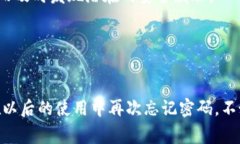 找回TP-Link路由器的管理员密码通常有几种方法。
