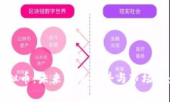 湛江虚拟币：未来发展趋