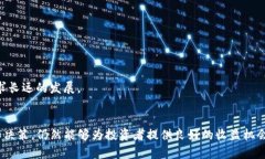 关于TP钱包里的数字资产是会涨还是会跌，这个问