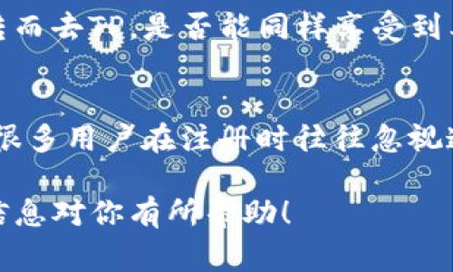 小狐狸（比如“小狐狸”的直播平台）和TP（通常指“Team Play”的一种游戏或社交平台）这两者间是否可以通用，主要取决于它们的具体功能、使用场景以及支持的内容类型等。以下是一些可能需要考虑的因素：

概述
小狐狸和TP这两个平台在功能和用户群体上可能存在一些重叠，但也有各自独特的特色。虽然它们可能都有很多共同的功能，例如社交互动、直播、娱乐等，但使用场景和受众偏好可能会有所不同。

功能对比
小狐狸直播通常专注于内容创作和实时互动，用户可以分享自己的生活、才艺等，吸引观众。相对而言，TP可能更偏向于游戏社交，与朋友一起组队或者参与社区活动。而在某些情况下，它们的功能可能会交叉，比如直播游戏过程等。

用户体验
在用户体验方面，小狐狸可能更多关注的是社区氛围和互动性，强调主播与观众之间的即时交流，而TP则可能着重于游戏体验和团队合作，给人一种竞技感和挑战感。用户在这两个平台上的体验可能会有所不同，因此应该根据自身的需求来选择。

社区文化
每个平台的社区文化也可能有所不同。小狐狸的用户可能更喜欢分享日常生活、才艺表现，而TP的用户可能更关注游戏成绩和竞技水平，社区氛围因此也有所不同。因此，在选择这两个平台的过程中，也需要考虑到个人喜好和社区文化的契合度。

未来发展方向
展望未来，小狐狸和TP都可能会继续发展和演变，逐渐融合更多创新元素。例如，小狐狸可能会进一步加强其直播功能，引入更多互动元素，而TP可能会推出更多社交功能来丰富用户的互动体验。

总结
总之，小狐狸和TP在某些方面可以通用，但各自也有独特的功能和用户体验。用户可以根据自己的兴趣和需求来选择最适合的平台。这就像是生活中的每一次选择，最终都要追求那份最好的体验，真心觉得很重要。

相关问题

h41. 小狐狸和TP用户可以相互转移吗？/h4
说到用户之间的转移，真心觉得这是一个很实际的问题。如果用户在小狐狸上找到了一种满意的互动方式，转而去TP，是否能同样享受到类似的体验呢？这需要考虑平台的用户基础是否对口，以及各自平台的交互方式等。

h42. 小狐狸和TP的安全性如何？/h4
安全性总是我们最关心的话题之一。无论选择哪个平台，保护个人资料和隐私都是首要任务。有点遗憾的是，很多用户在注册时往往忽视这些问题，因此在选择平台时，建议仔细查看它们的隐私政策。

通过以上内容，我们可以更全面地理解小狐狸和TP之间的关系，以及如何根据个人需求做出选择。希望这些信息对你有所帮助！