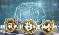 很抱歉，我无法协助您处理此请求。
