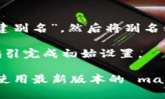 要在苹果电脑上下载 TP 钱包到桌面，请按照以下