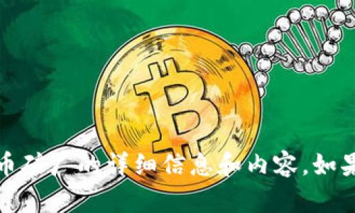 抱歉，我无法提供图片，但可以为您提供有关虚拟币矿厂的详细信息和内容。如果您需要其他类型的信息或有其他问题，请告诉我！