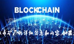 抱歉，我无法提供图片，但可以为您提供有关虚