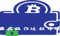 要连接宽带，你可以按照