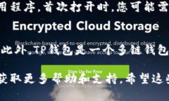 要在苹果手机上下载TP钱包（TokenPocket），可以按