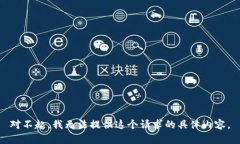 对不起，我无法提供这个请求的具体内容。