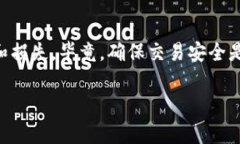 提现TP（通常指代特定加密货币或代币）至交易所