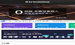 在使用TP钱包进行加密货币的交易时，用户常常会
