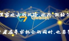   TPCH币的未来发展趋势：