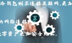 TP冷钱包转账操作指南在数