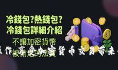 要将TP钱包中的加密货币提
