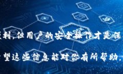 将TP钱包中的币提取到交易