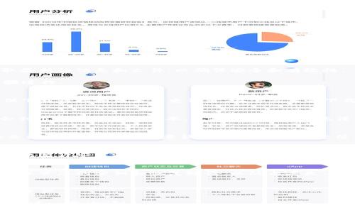 请注意，由于涉及具体的应用程序和版本，建议您访问官方渠道获取最新的信息和文件，以确保安全和有效性。

如果您在寻找如何下载TP钱包2.1.1版本的指南，可以按照以下步骤进行：

### 1. 访问官方网站
首先，您需要访问TP钱包的官方网站。许多应用程序在其官网上提供下载链接和版本历史记录。在官方渠道下载软件是确保安全的最佳方式。

### 2. 查找版本历史
在TP钱包的官方网站上，查找“下载”或“版本历史”部分。这里通常会列出所有可用的版本，包括2.1.1。如果您没有找到该版本，可以在搜索框中输入“2.1.1”进行搜索。

### 3. 下载APK文件
如果您使用的是Android设备，您可以下载APK文件。确保从合法的来源下载，以防止恶意软件的感染。如果您使用的是iOS设备，您可能需要在App Store中搜索并下载最新版本。

### 4. 安装TP钱包
在下载完成后，您可以直接安装TP钱包。在Android设备上，您可能需要允许安装来自未知来源的应用程序；而在iOS设备上，通常只需要点击安装即可。

### 5. 创建或导入钱包
安装完成后，您可以选择创建新钱包或导入已有的钱包。请确保妥善保管您的密钥和恢复短语，以防止丢失。

### 6. 使用钱包
现在，您已经成功下载并安装了TP钱包，可以开始使用它来管理数字资产。

这就是下载TP钱包2.1.1版本的基本步骤。如果还有其他疑问，欢迎您进一步询问！