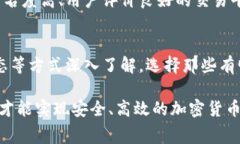 在TP钱包中，购买加密货币