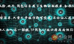   “TP钱包CP版：未来数字
