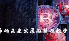 AG虚拟币的未来发展趋势及