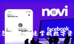 如何批量查询TP钱包余额：