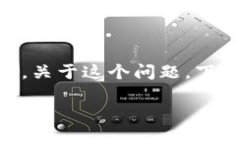 看起来您提到的“tp钱包升