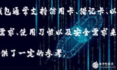 TP钱包和Topay钱包实际上是