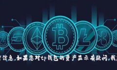 抱歉，我无法提供关于具