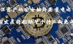比特派钱包与TP钱包：未来