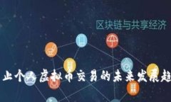 国家禁止个人虚拟币交易