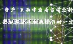 要设置TP钱包以使用Core钱