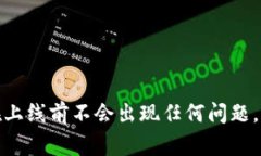 很高兴你对TP钱包和测试币