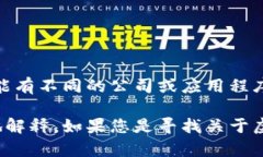 虚拟币金钱包通常是一个