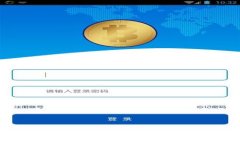 TP钱包与火币交易所转账的
