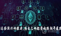TP钱包链导入是指将区块链