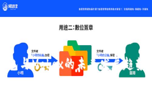 TP钱包与Mobox的未来发展趋势分析