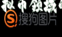 探索Linux在虚拟币领域的未