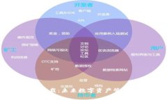 币安链TP钱包下载：未来数