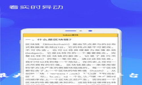 2024年国外最大虚拟币钱包平台发展趋势分析
