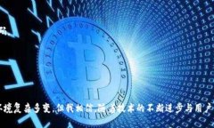   未来TP钱包充值的趋势与发展：投资者的天堂还